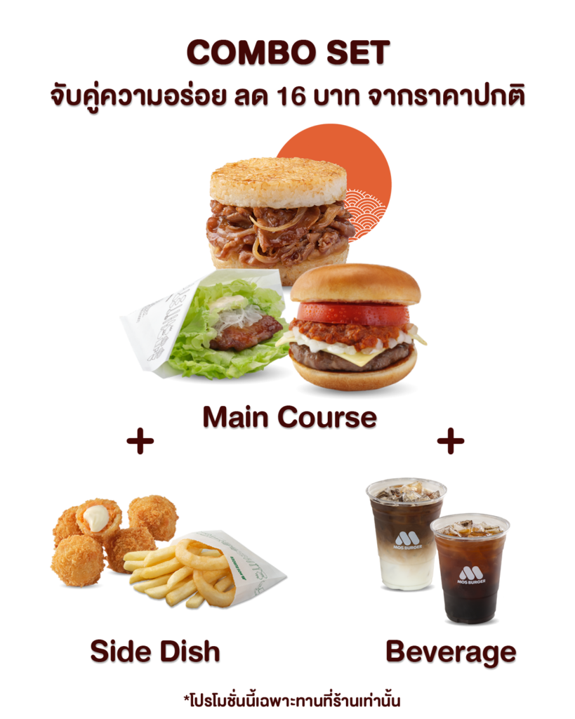 Combo Set MOS BURGER